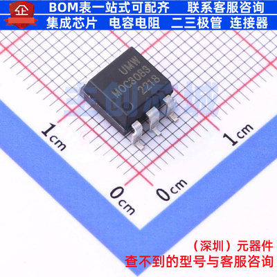 可控硅输出光耦 MOC3083SM(UMW) SOP-6-2.54mm 电子元件全新原装