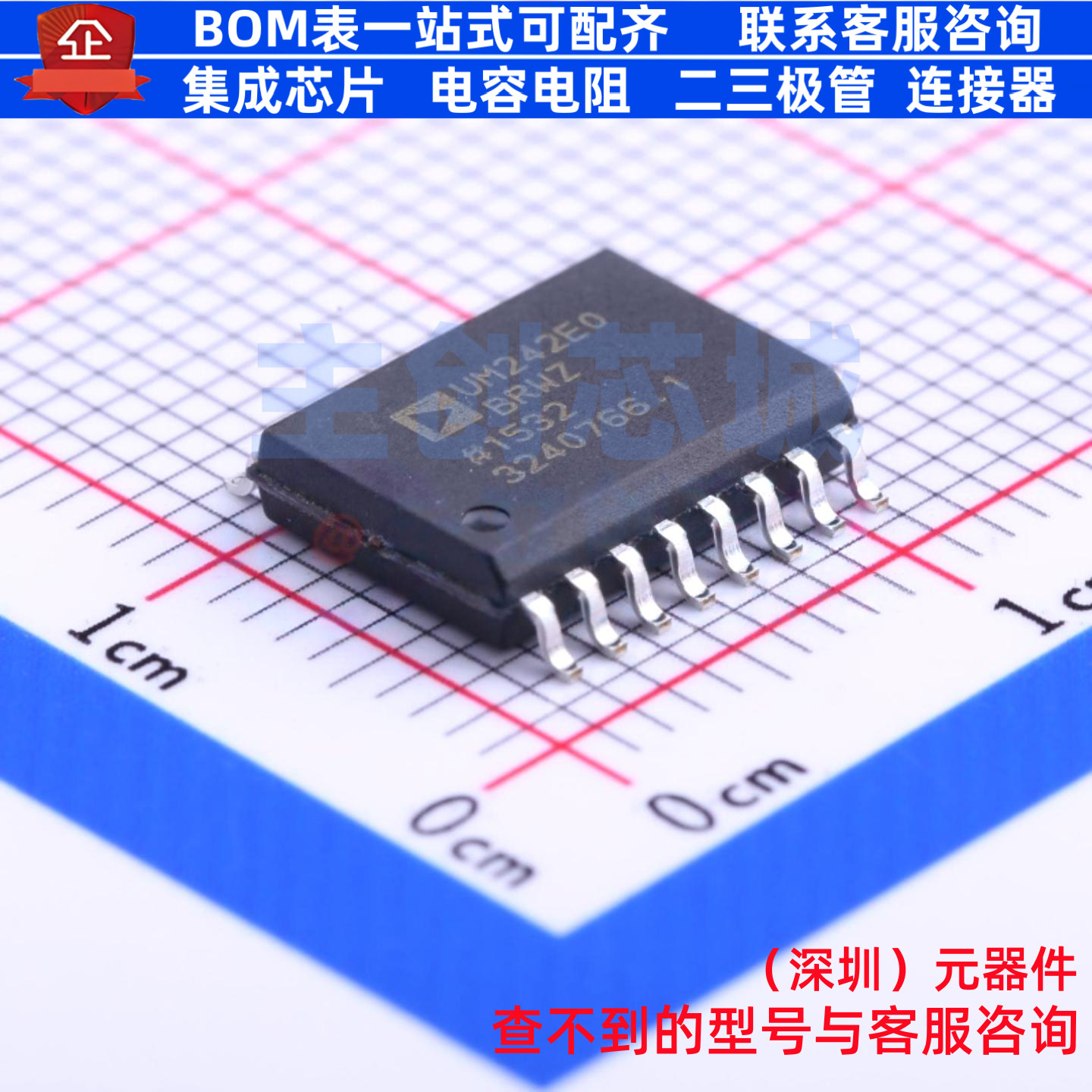 数字隔离器 ADUM242E0BRWZ SOIC-16 ADI(亚德诺) 电子元器件配单