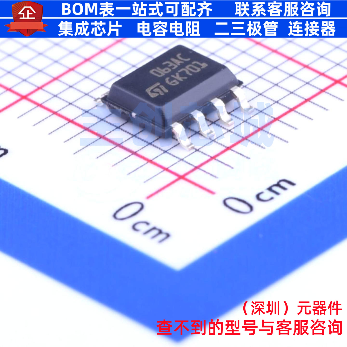 DC-DC电源芯片 MC34063ACD-TR SOIC-8 意法半导体 电子元器件配单