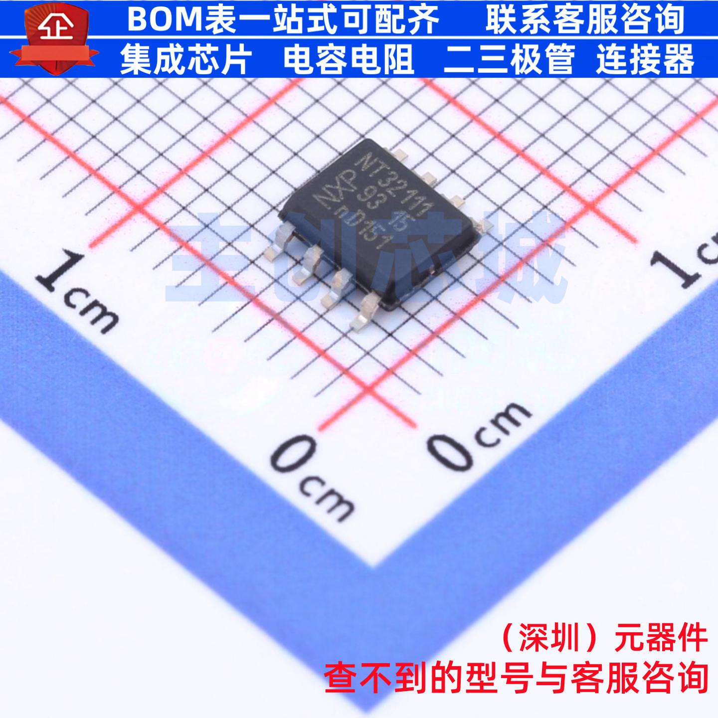 射频卡芯片 NT3H2111W0FT1X SO-8 安世 电子元器件配单全新原装