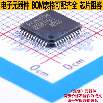 ADC/DAC芯片 PCM4104PFBR TQFP-48 TI/德州 电子元件配单全新原装