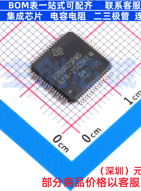 单片机(MCU/MPU/SOC) F280025PMS LQFP-64 TI/德州 电子元件配单