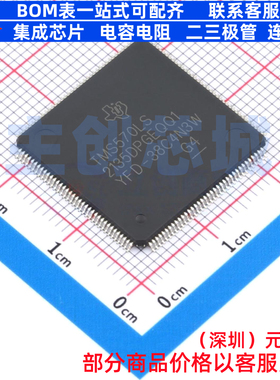 单片机(MCU/MPU/SOC) TMS5702135DPGEQQ1 LQFP-144 TI/德州 原装
