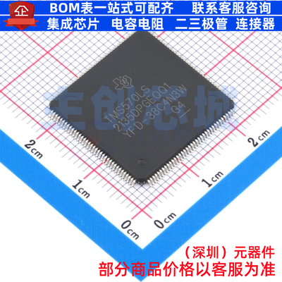单片机(MCU/MPU/SOC) TMS5702135DPGEQQ1 LQFP-144 TI/德州 原装