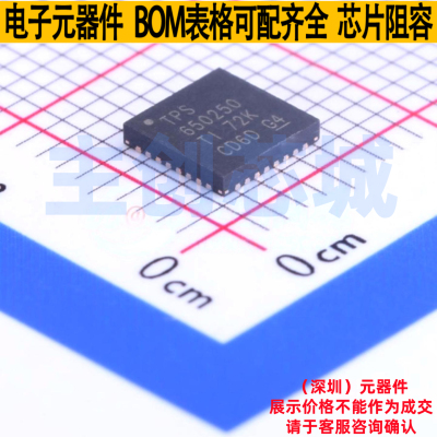 电源管理芯片(PMIC) TPS650250RHBR VQFN-32 TI/德州 电子元器件