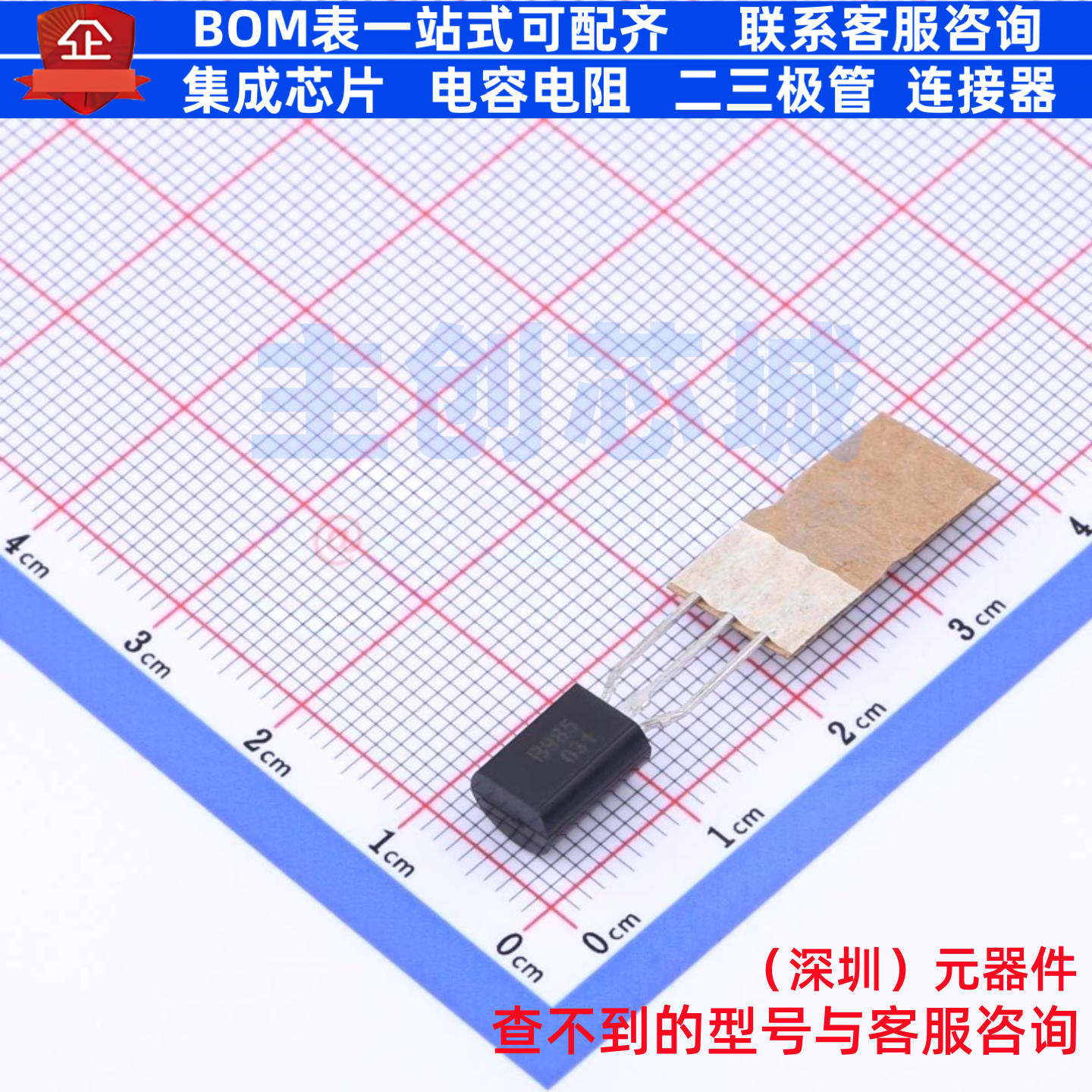 三极管(BJT) 2SB985-TA TO-92MOD CJ(江苏长电/长晶) 电子元器件