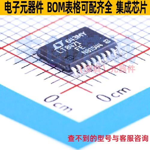 DC-DC电源芯片 LT8471IFE#PBF TSSOP-20 ADI(亚德诺) 电子元器件