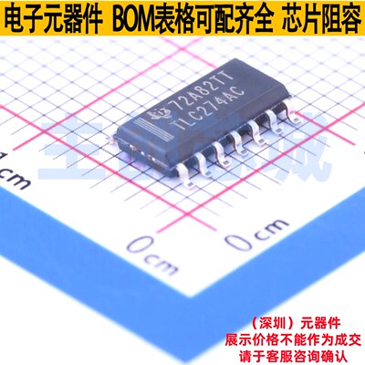 精密运放 TLC274ACDR SOIC-14 TI/德州 电子元器件配单全新原装