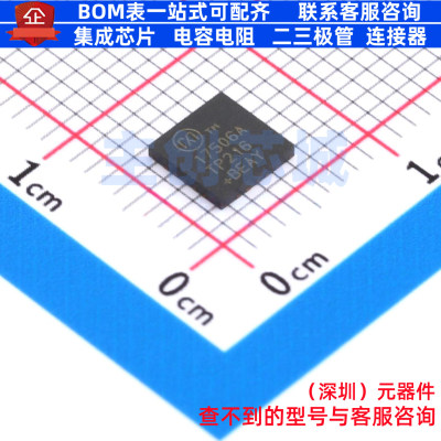 DC-DC电源芯片 MAX17506ATP+ TQFN-20 MAXIM(美信) 电子元件配单