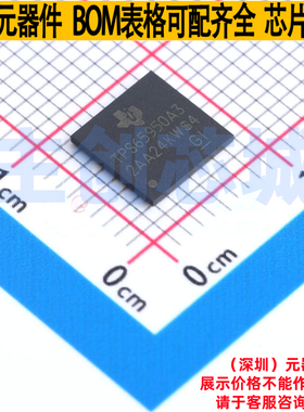 电池管理 TPS65950A3ZXNR VFBGA-209 TI/德州 电子元器件全新原装