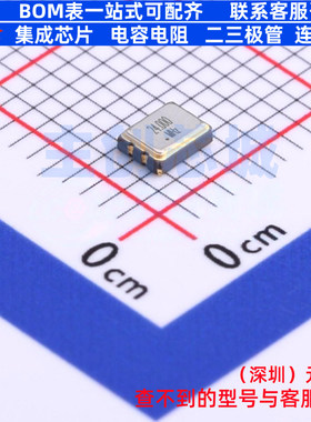 有源晶振 CJO05-240003320B30 SMD3225-4P CJ(江苏长电/长晶)