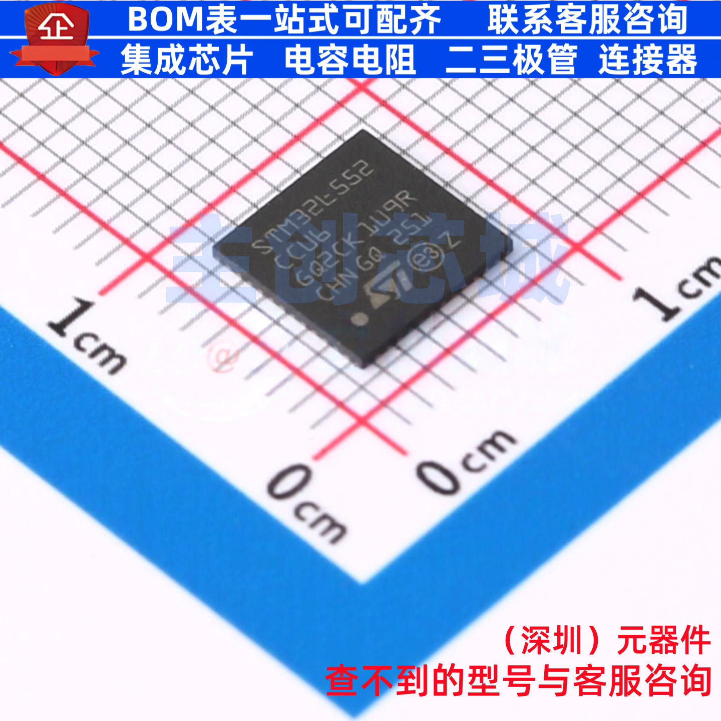 单片机(MCU/MPU/SOC) STM32L552CCU6 UFQFPN-48 意法半导体 原装