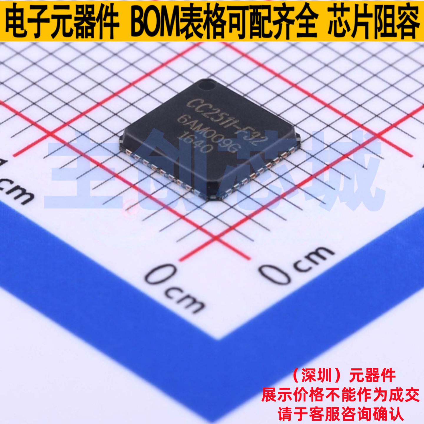 无线收发芯片 CC2511F32RSPR QFN-36 TI/德州 电子元器件全新原装