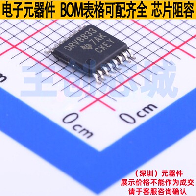步进电机驱动芯片 DRV8833PWPR TSSOP-16 TI/德州 电子元器件配单