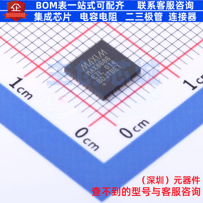 DC-DC电源芯片 MAX8686ETL+ TQFN-40 MAXIM(美信) 电子元器件配单