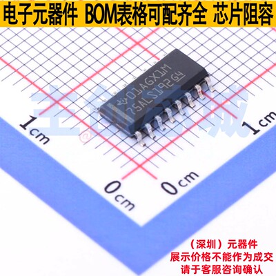 RS-485/RS-422芯片 SN75ALS192D SOIC-16 TI/德州 电子元器件配单