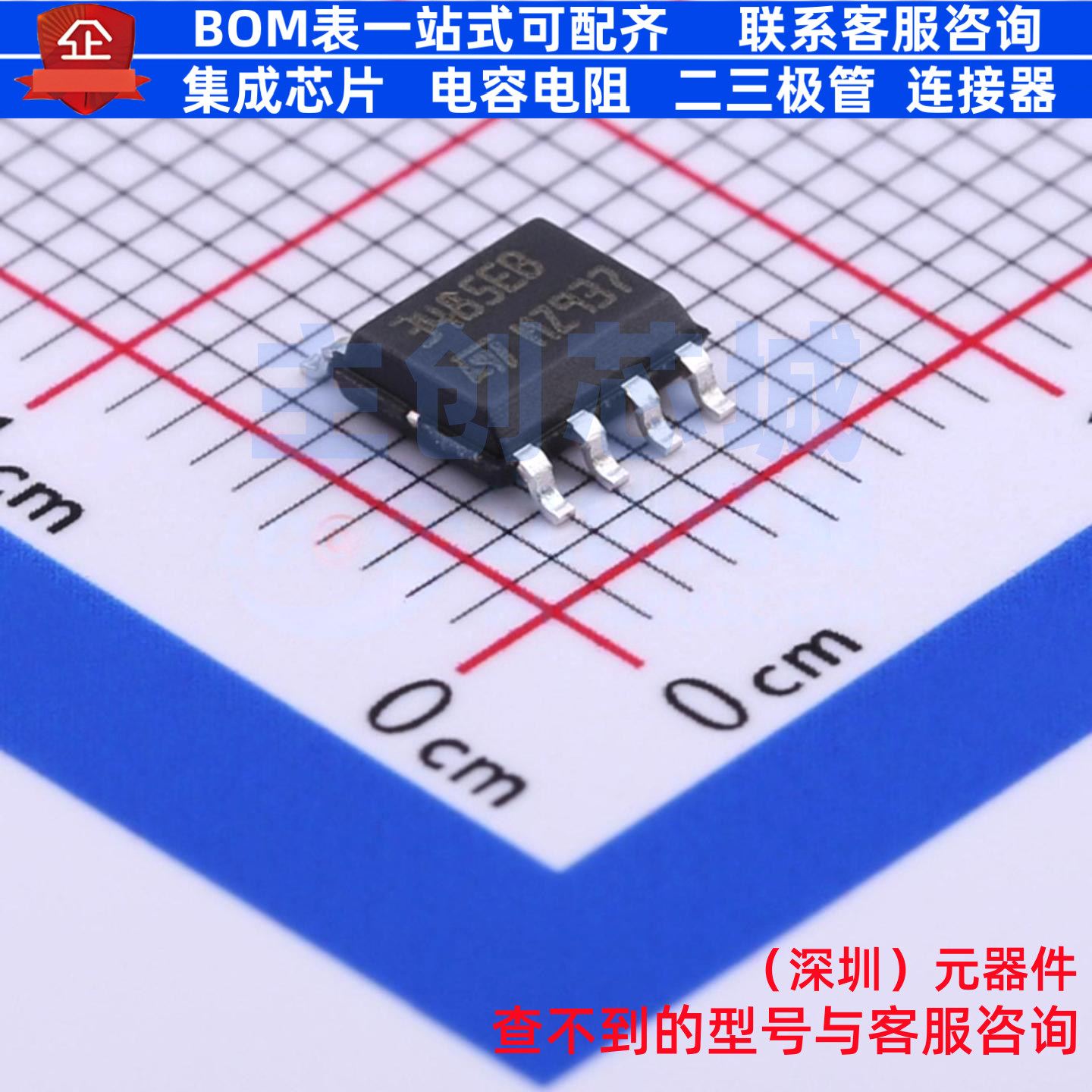 RS-485/RS-422芯片 ST3485EBDR SO-8 意法半导体 电子元器件配单