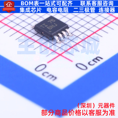 运算放大器 THS3001HVIDGN MSOP-8 TI/德州 电子元件配单全新原装