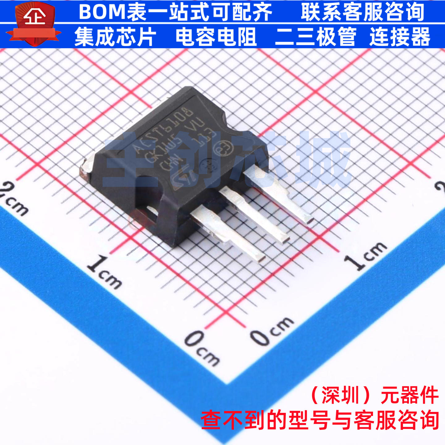 晶闸管(可控硅)/模块 ACST610-8R I2PAK 意法半导体 电子元件配单