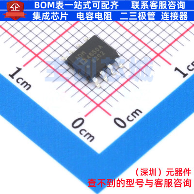 RS-485/RS-422芯片 ADM4850ARZ-REEL7 SOIC-8 ADI(亚德诺) 元器件