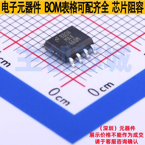 电荷泵 MAX660MX/NOPB SOIC-8 TI/德州 电子元器件配单全新原装
