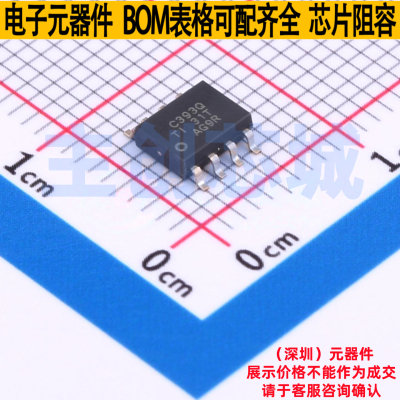 比较器 TLC393QDR SOIC-8 TI/德州 电子元器件配单全新原装