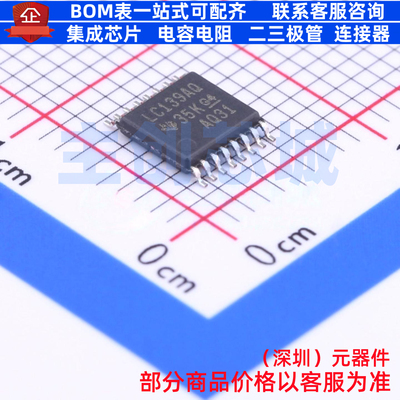 信号开关/编解码器/多路复用器 SN74LVC139AQPWRQ1 TSSOP-16 TI/