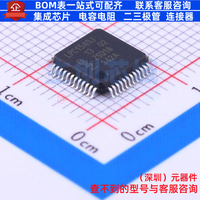 单片机(MCU/MPU/SOC) LPC1549JBD48QL LQFP-48 安世 电子元件配单