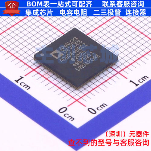 无线收发芯片 AD9364BBCZ BGA-144 ADI(亚德诺) 电子元件全新原装