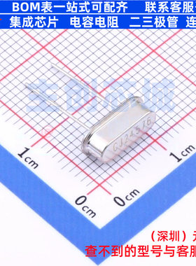 无源晶振 SCJ02-245762220A20 HC-49S CJ(江苏长电/长晶) 元器件