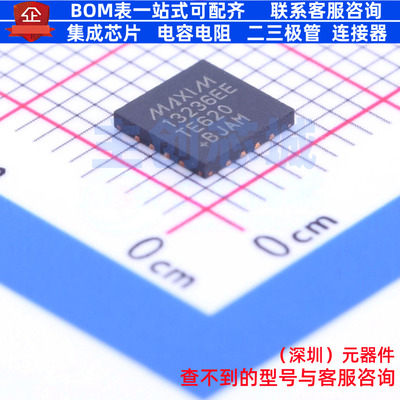 RS232芯片 MAX13236EETE+ TQFN-16 MAXIM(美信) 电子元件全新原装