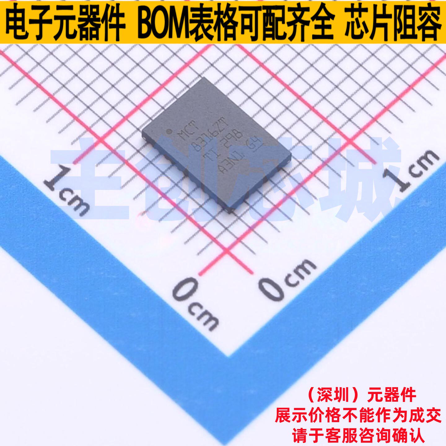 无刷直流(BLDC)电机驱动芯片 MCT8316Z0TRGFR VQFN-40 TI/德州