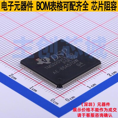 数字信号处理器(DSP/DSC) TMS320VC5402PGE100 LQFP-144 TI/德州