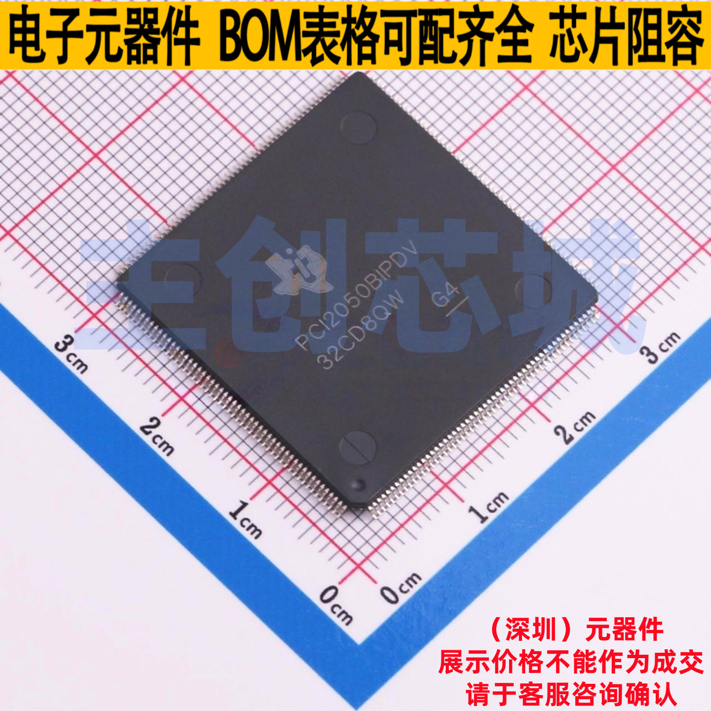 接口芯片 PCI2050BIPDV LQFP-208 TI/德州 电子元件配单全新原装图片