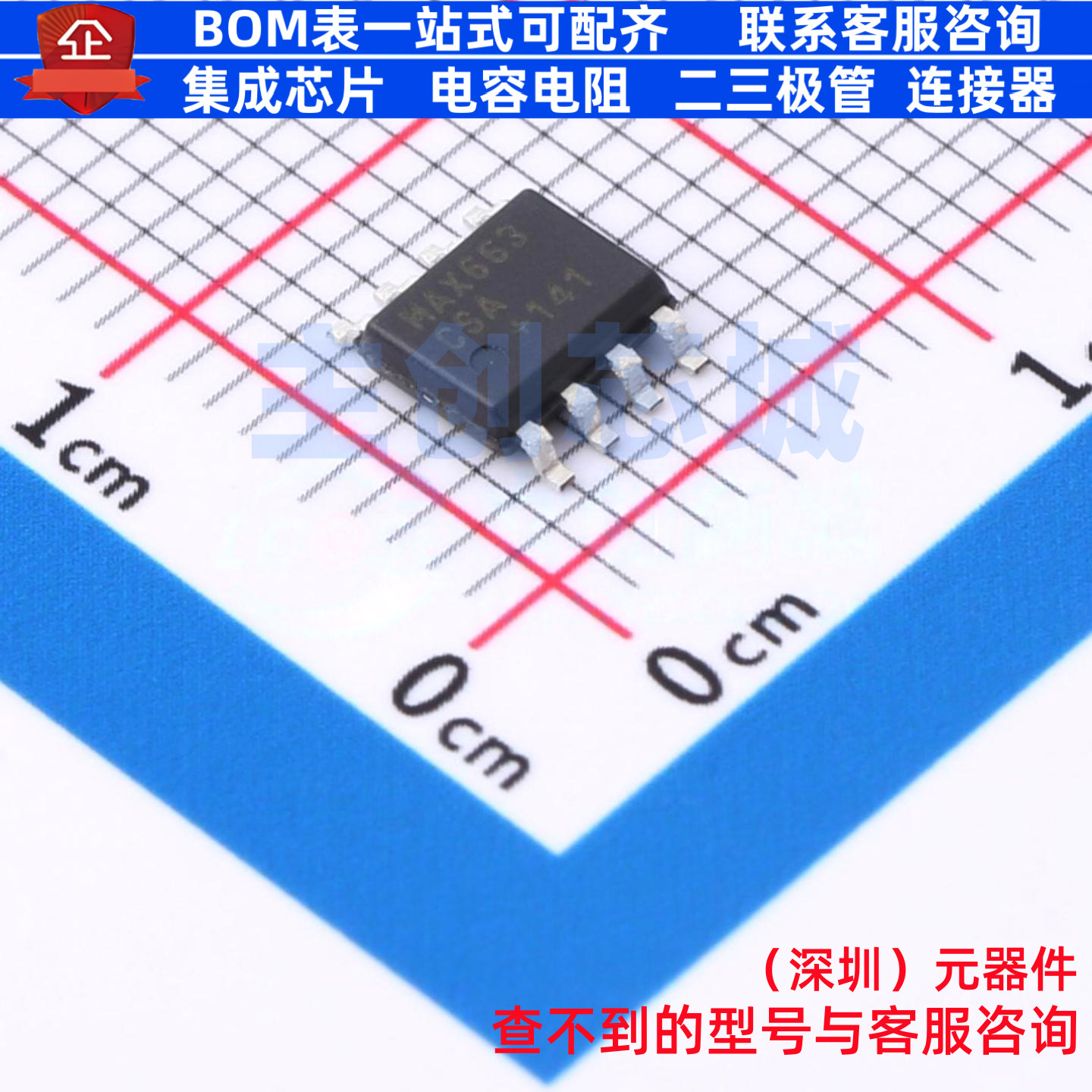 线性稳压器(LDO) MAX663CSA+ SOIC-8 MAXIM(美信) 电子元器件配单