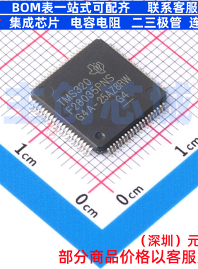 单片机(MCU/MPU/SOC) TMS320F28035PNS LQFP-80 TI/德州 全新原装