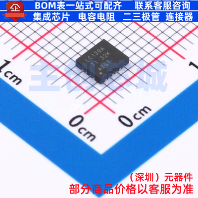 信号开关/编解码器/多路复用器 SN74LVC139ARGYR VQFN-16(3.5x4)