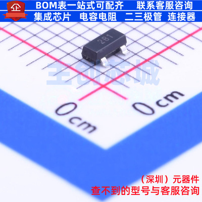 场效应管(MOSFET) ZXMN2B01FTA SOT-23 DIODES(美台) 电子元器件