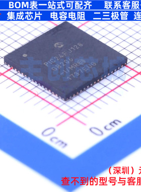 单片机(MCU/MPU/SOC) PIC24FJ128GB206-I/MR QFN-64 MICROCHIP(微