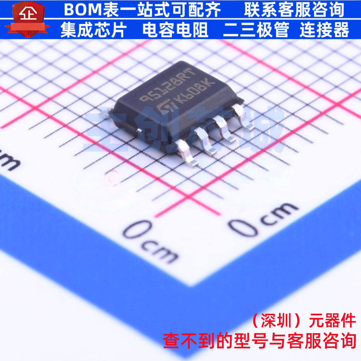 EEPROM M95128-DRMN3TP/K SOIC-8 意法半导体 电子元器件全新原装