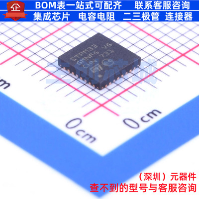 电能计量芯片 STPM33TR QFN-32 意法半导体 电子元件配单全新原装