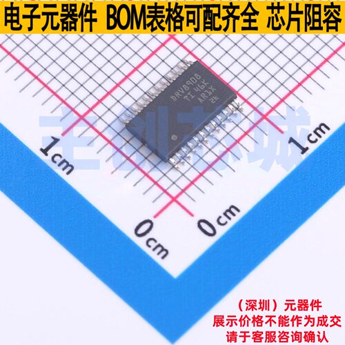 栅极驱动芯片 DRV8908QPWPRQ1 HTSSOP-24 TI/德州 电子元器件配单