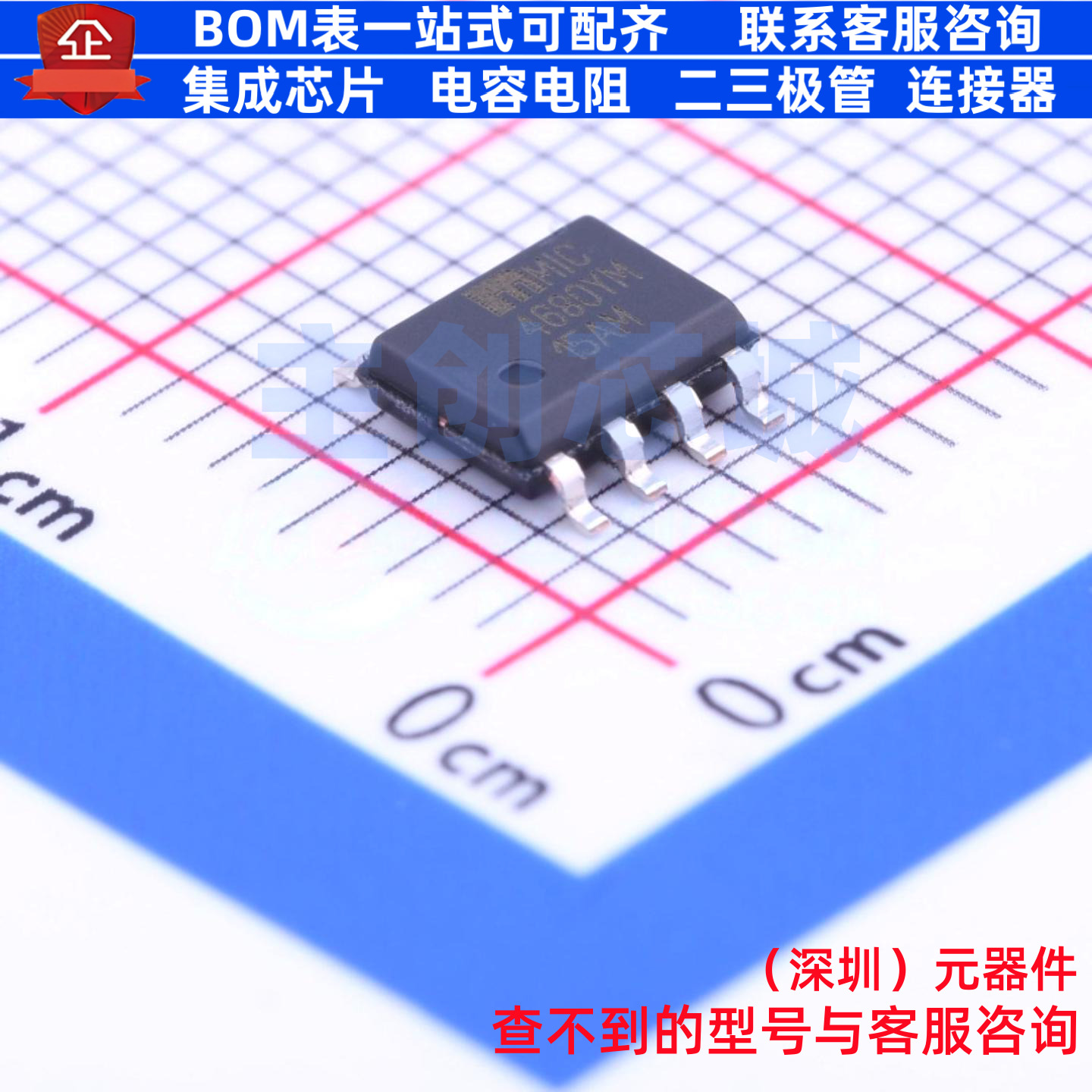 DC-DC电源芯片 MIC4680YM-TR SOIC-8 MICROCHIP(微芯) 电子元器件