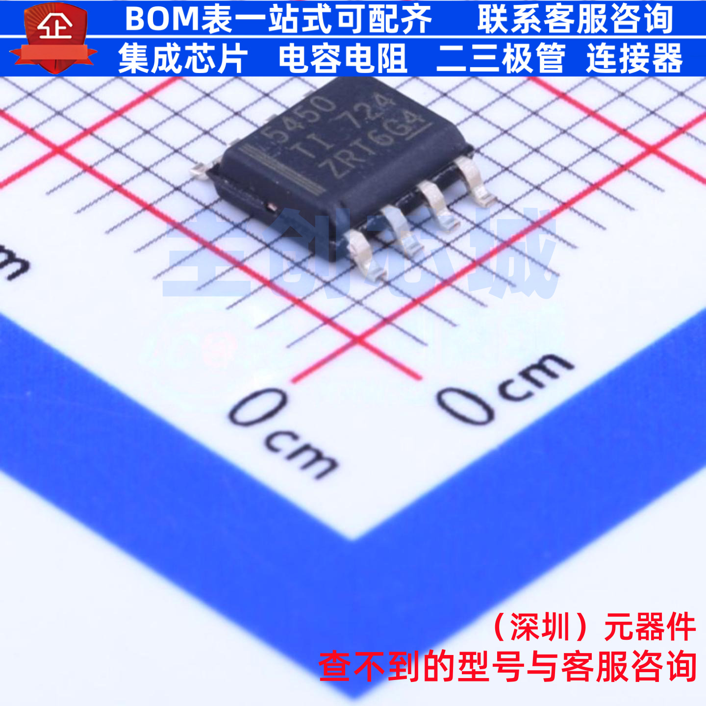 DC-DC电源芯片 TPS5450DDAR SOP-8 TI/德州 电子元件配单全新原装