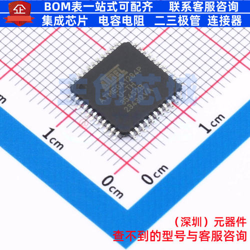 单片机(MCU/MPU/SOC) ATMEGA1284P-AUR TQFP-44 MICROCHIP(微芯)
