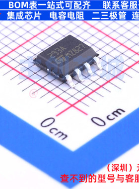 比较器 LM293ADT SO-8 意法半导体 电子元器件配单全新原装