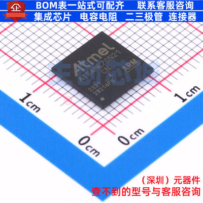 单片机(MCU/MPU/SOC) ATSAME70N21A-CN LFBGA-100 MICROCHIP(微芯