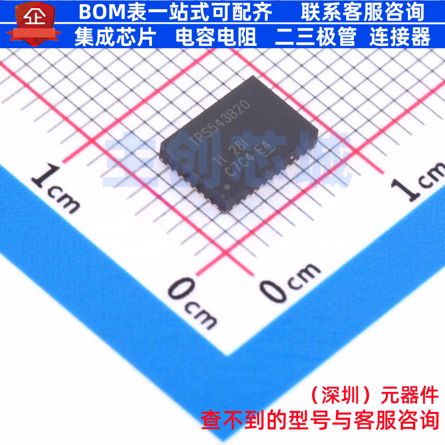 DC-DC电源芯片 TPS543B20RVFR LQFN-CLIP-40 TI/德州 电子元器件