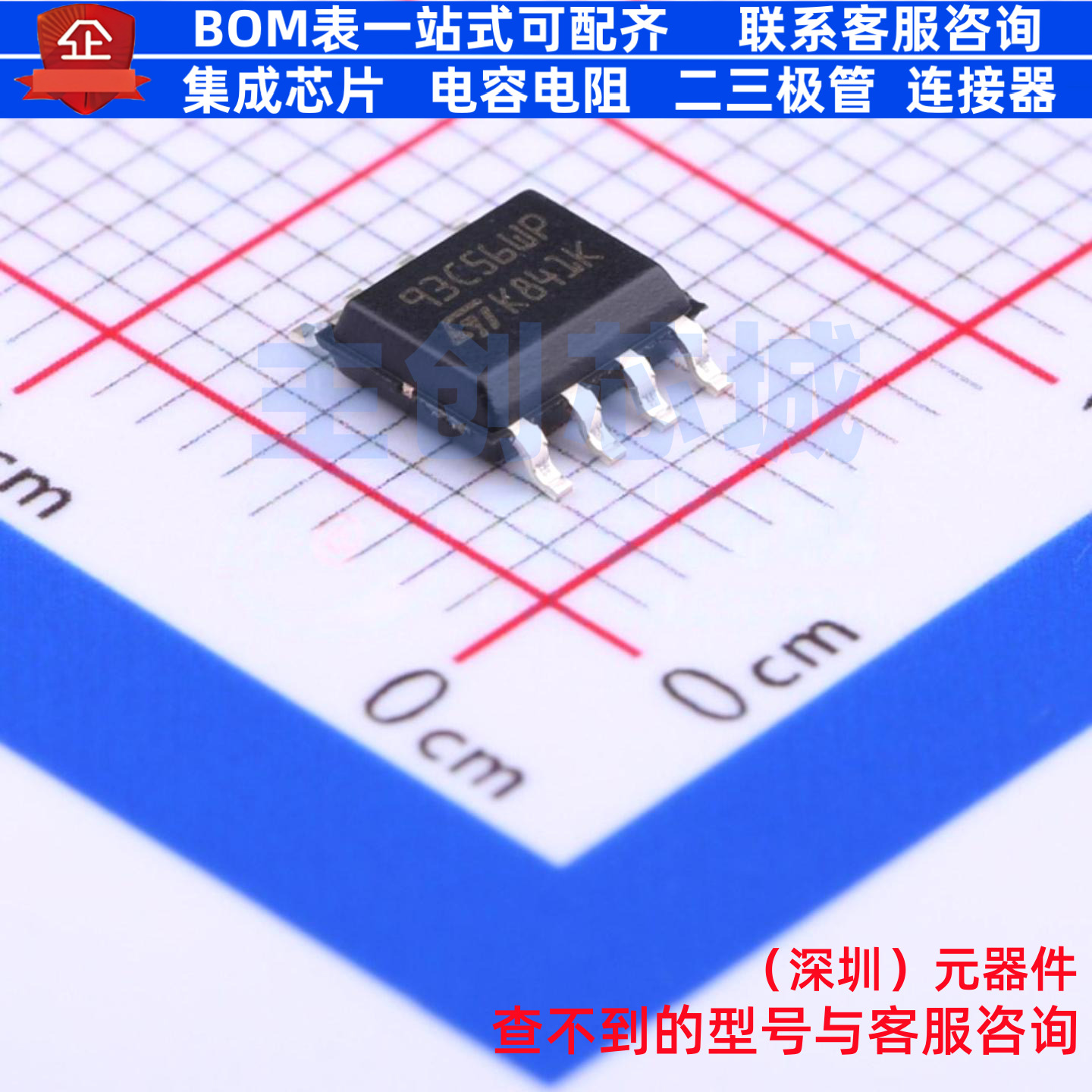 EEPROM M93C56-WMN6TP SOIC-8 意法半导体 电子元件配单全新原装
