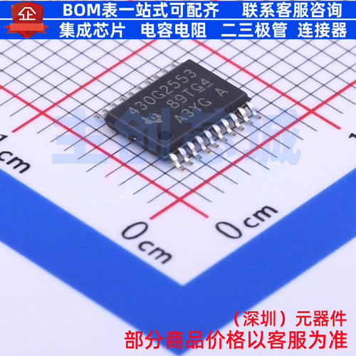 单片机(MCU/MPU/SOC) MSP430G2553IPW20R TSSOP-20 TI/德州 原装